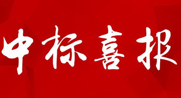 【中標公示】汨羅市人民醫院整體遷建項目工程總承包（EPC）項目中標候選人公示